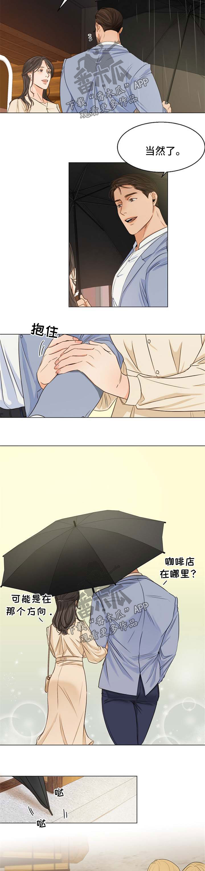 意大利餐厅漫画,第56章：相亲3图