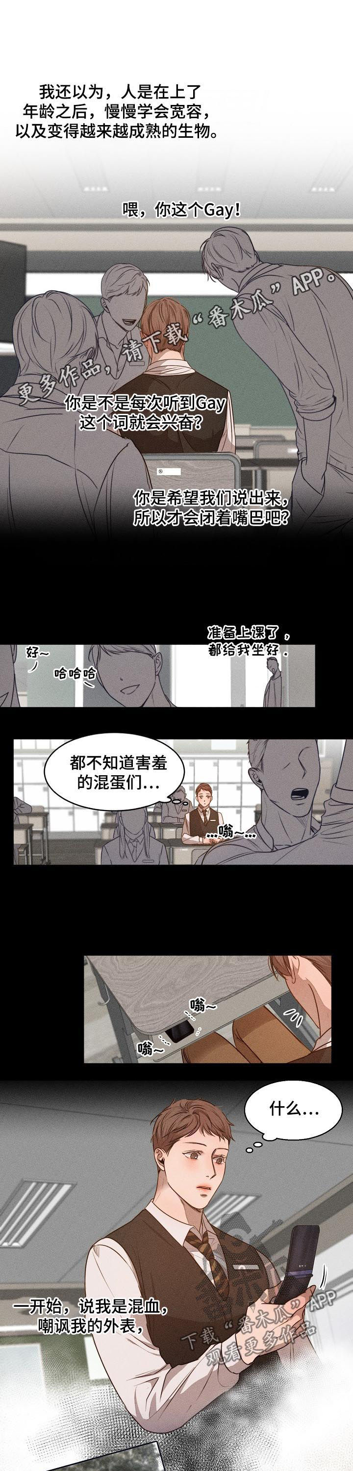 意大利餐厅漫画,第70章：还没走1图