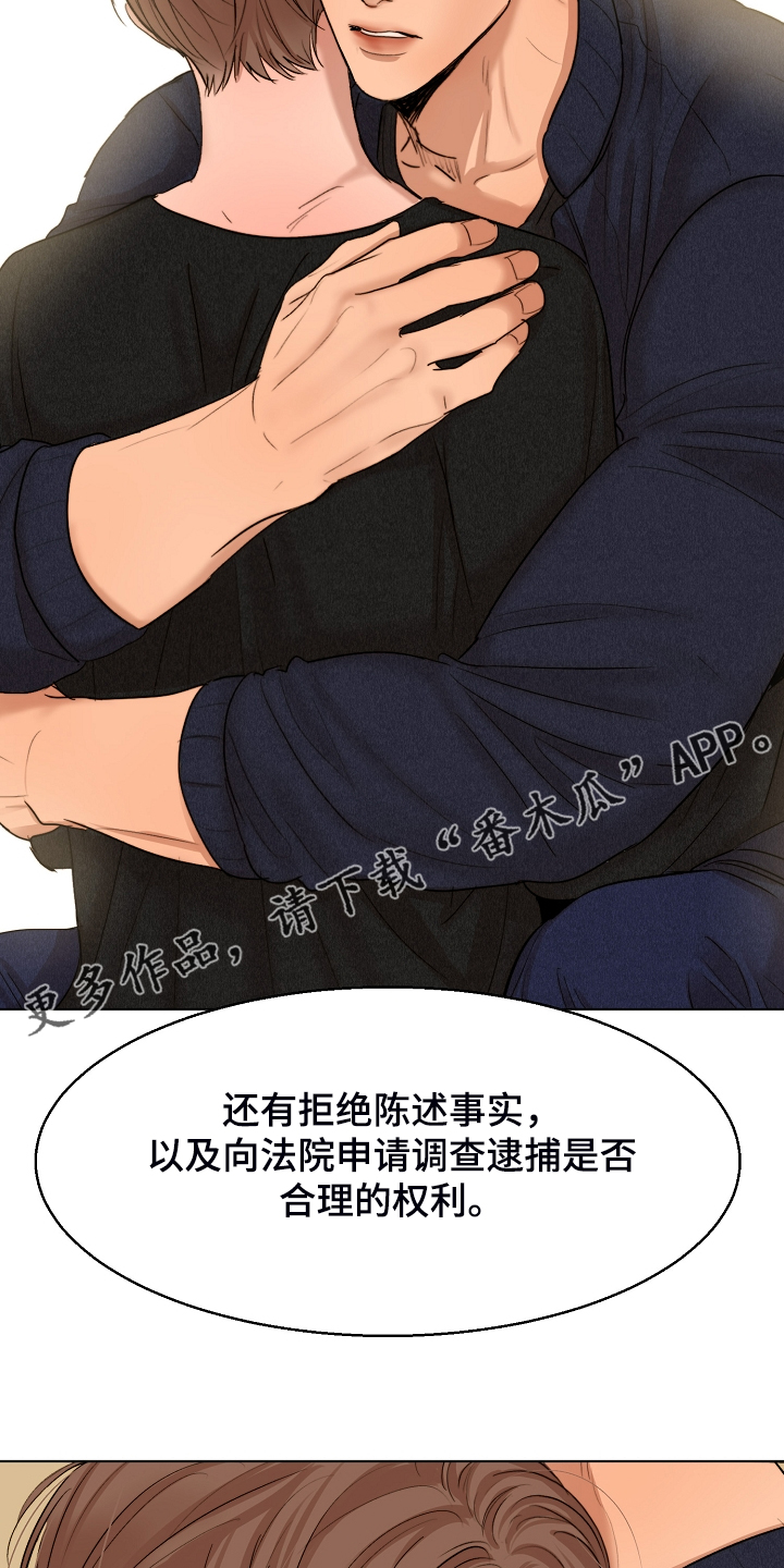 意大利餐厅漫画,第116章：紧急逮捕3图