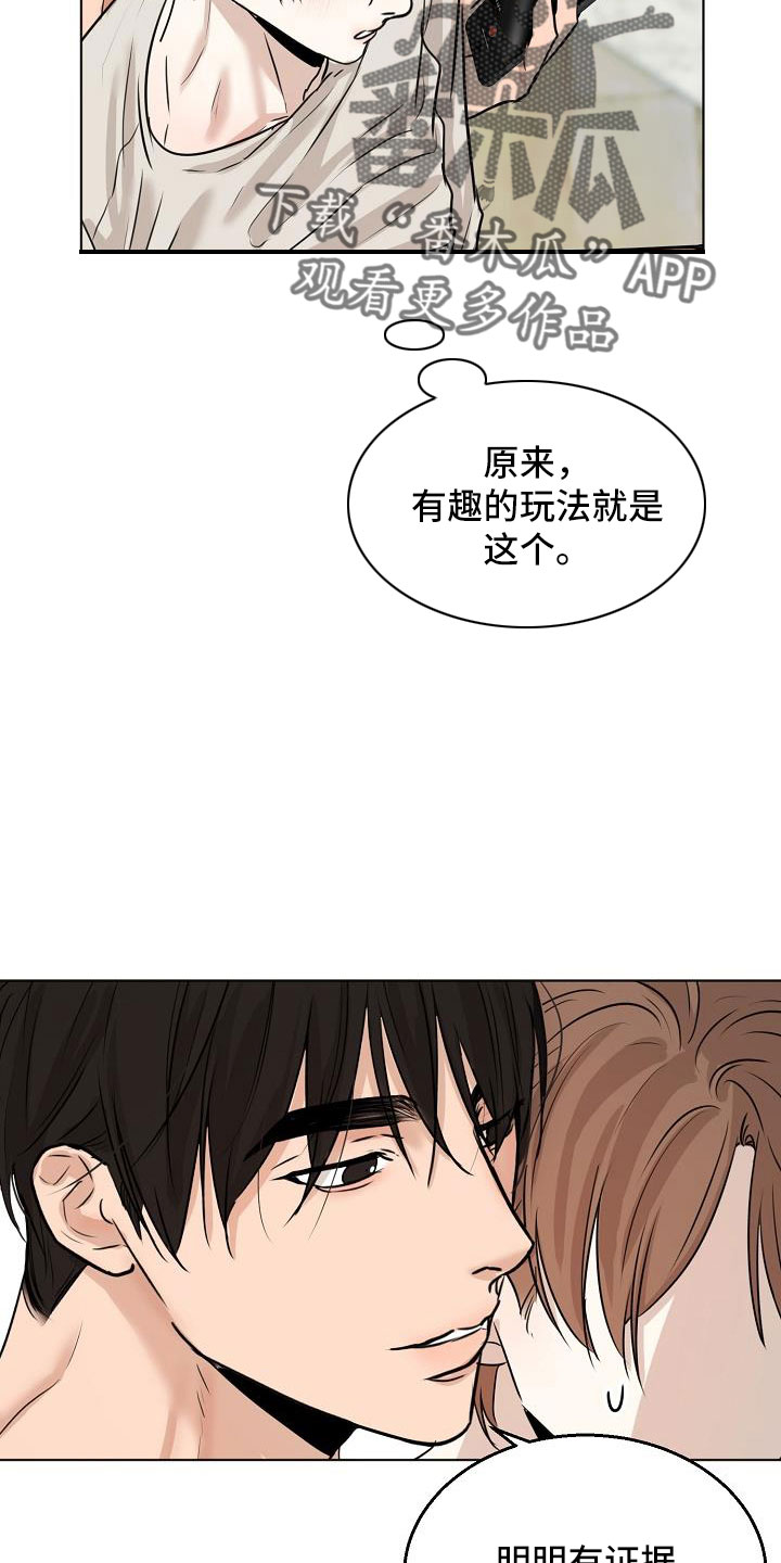 意大利餐厅漫画,第159章：证据1图
