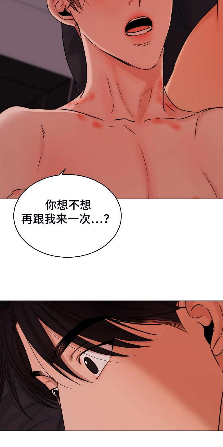 意大利餐厅漫画,第132章：我不怪他2图