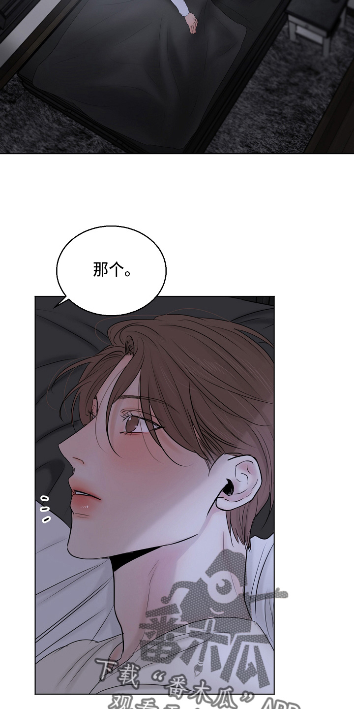 意大利餐厅漫画,第139章：询问2图