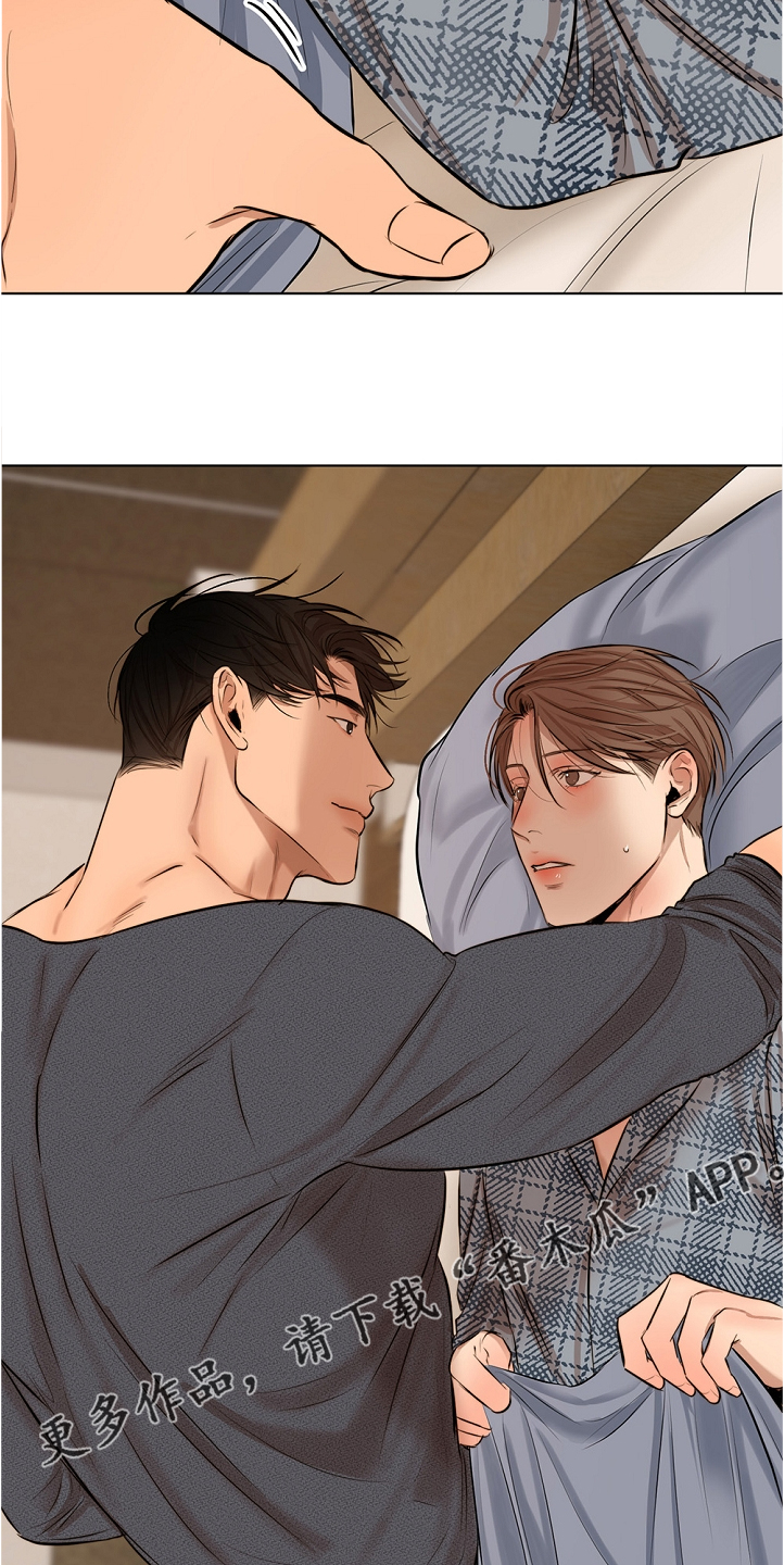 意大利餐厅漫画,第101章：假期旅行3图
