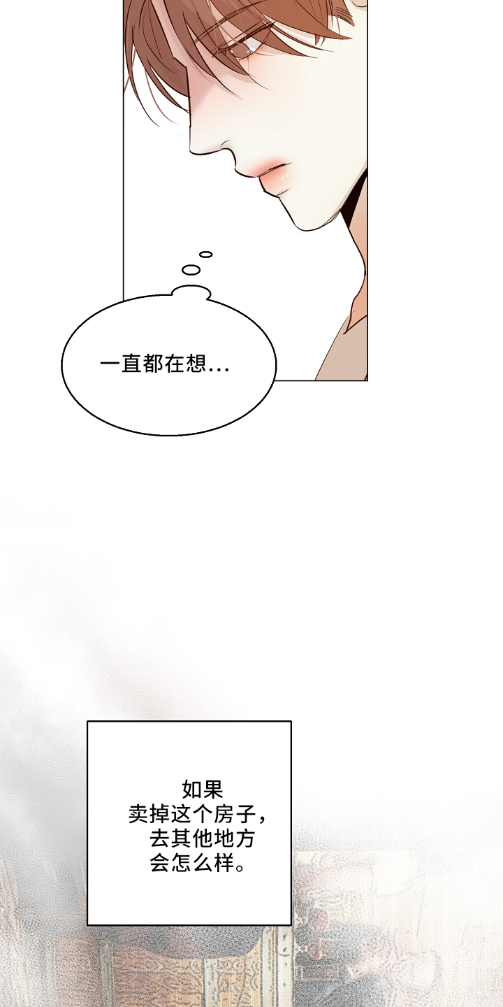 意大利餐厅漫画,第152章：别自责2图