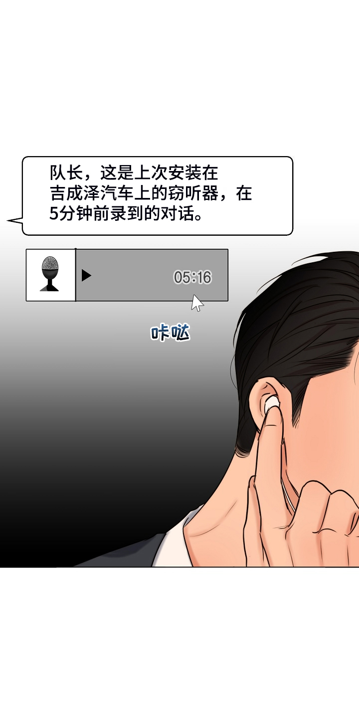 意大利餐厅漫画,第136章：不寻常的狗2图
