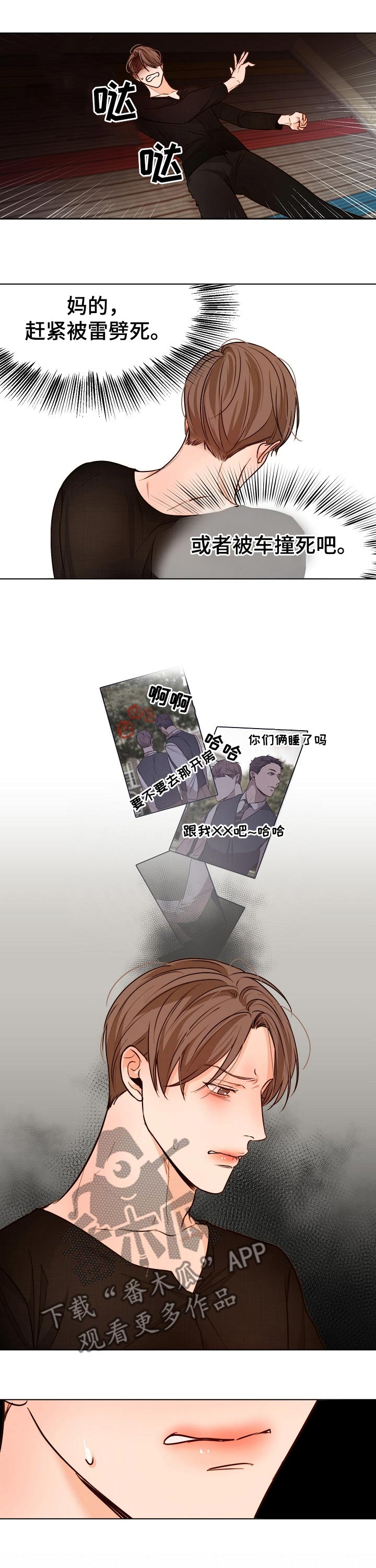 意大利餐厅漫画,第83章：威胁1图