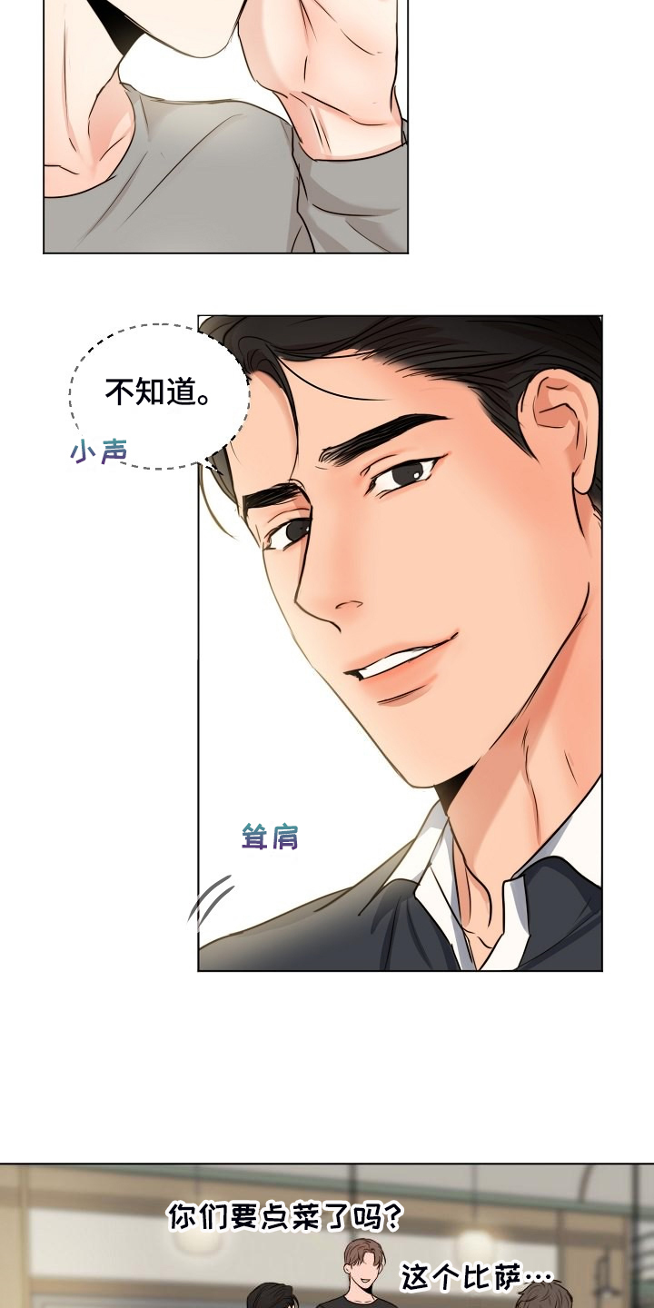 意大利餐厅漫画,第135章：处对象的俩人2图