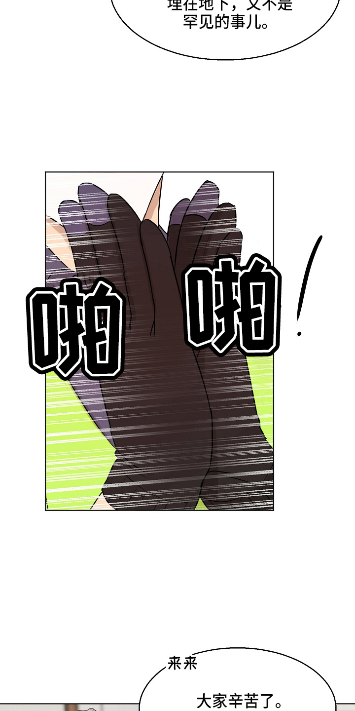 意大利餐厅漫画,第140章：制面机4图