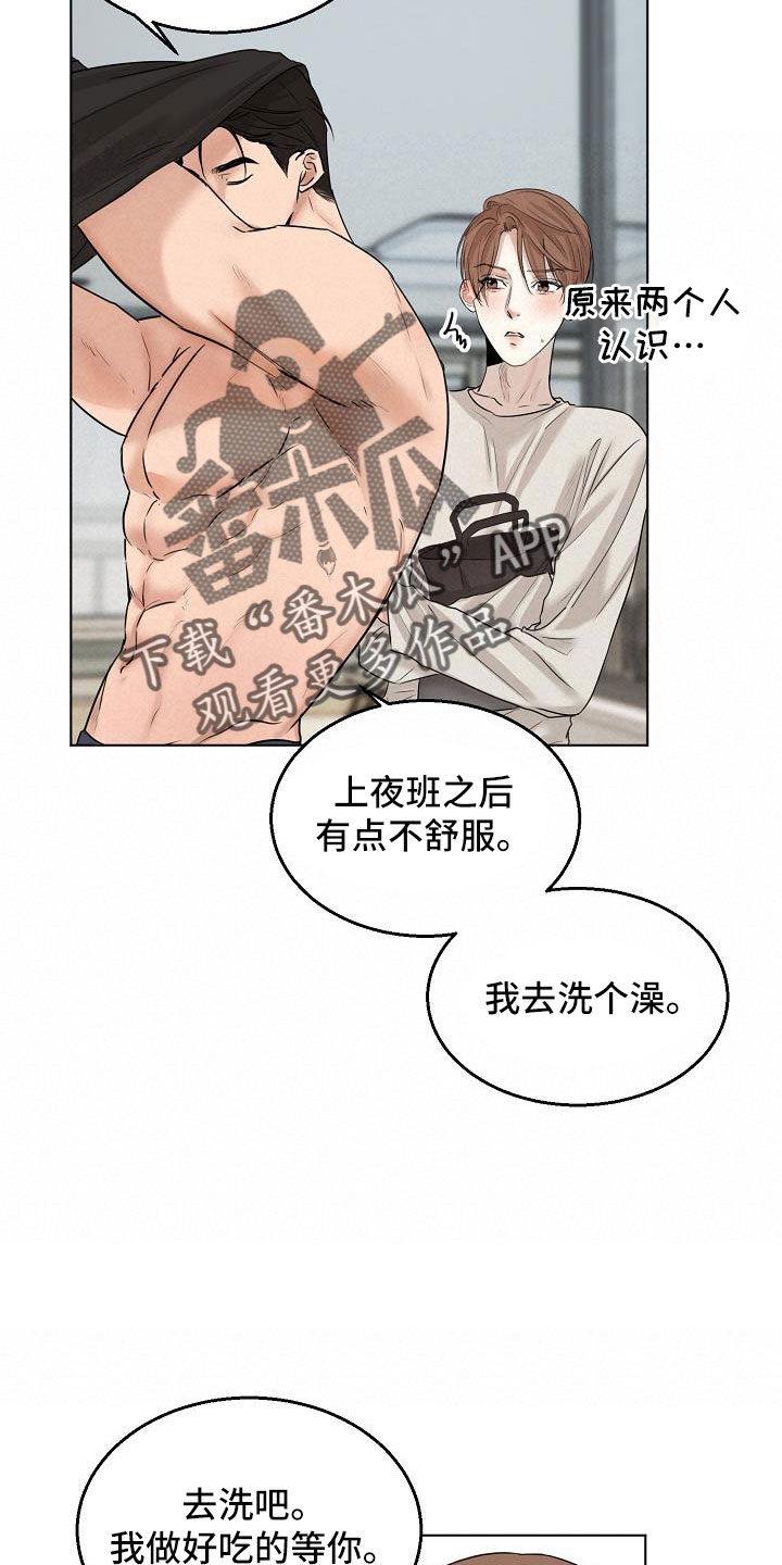 意大利餐厅漫画,第158章：好玩的5图
