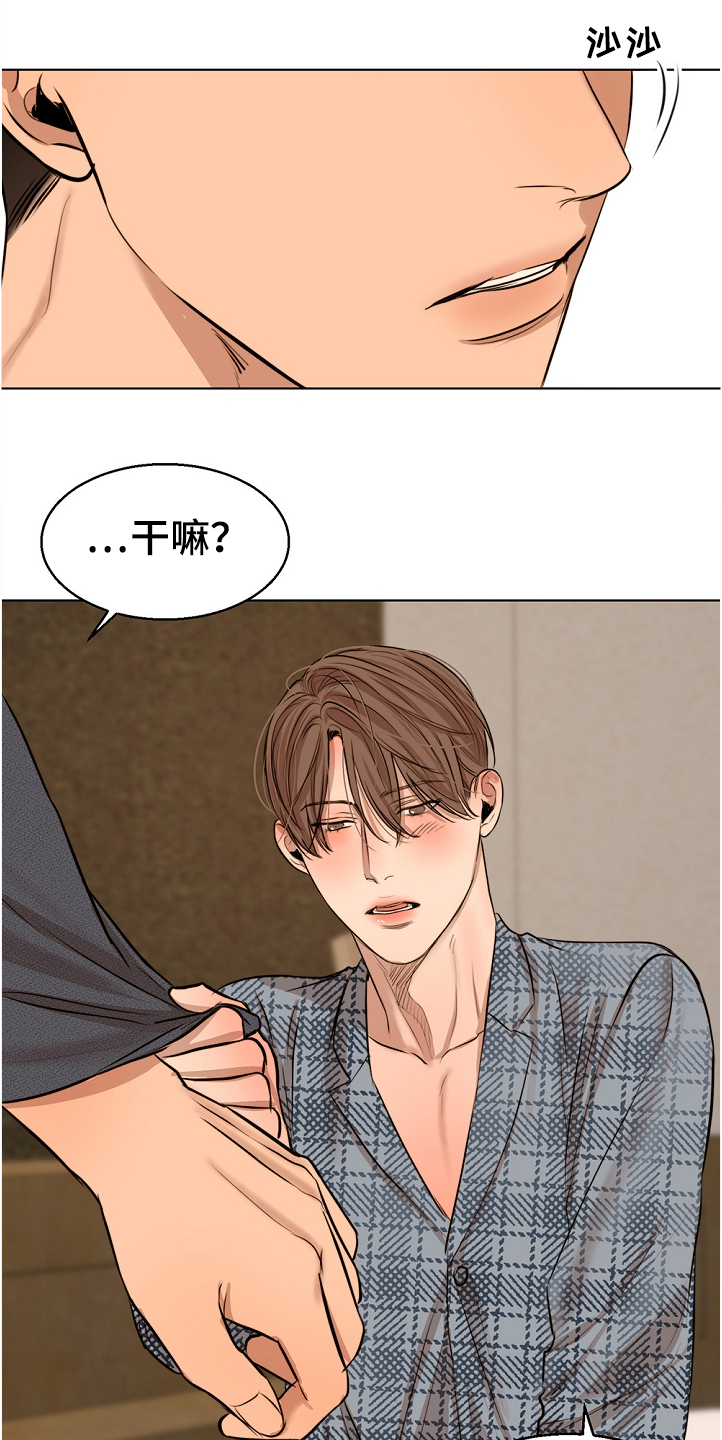 意大利餐厅漫画,第102章：突然生病3图