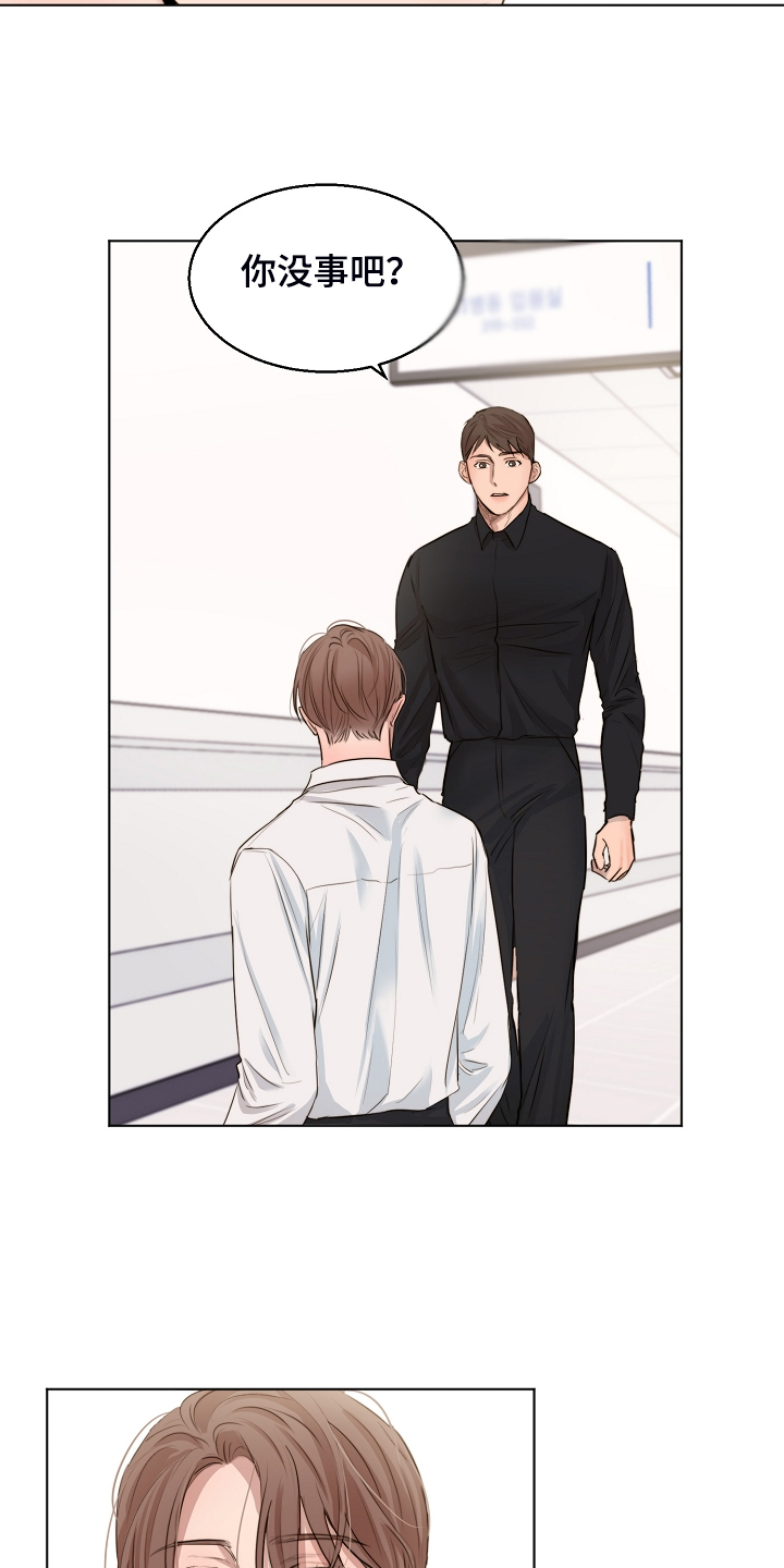 意大利餐厅漫画,第123章：老板想见你一面2图
