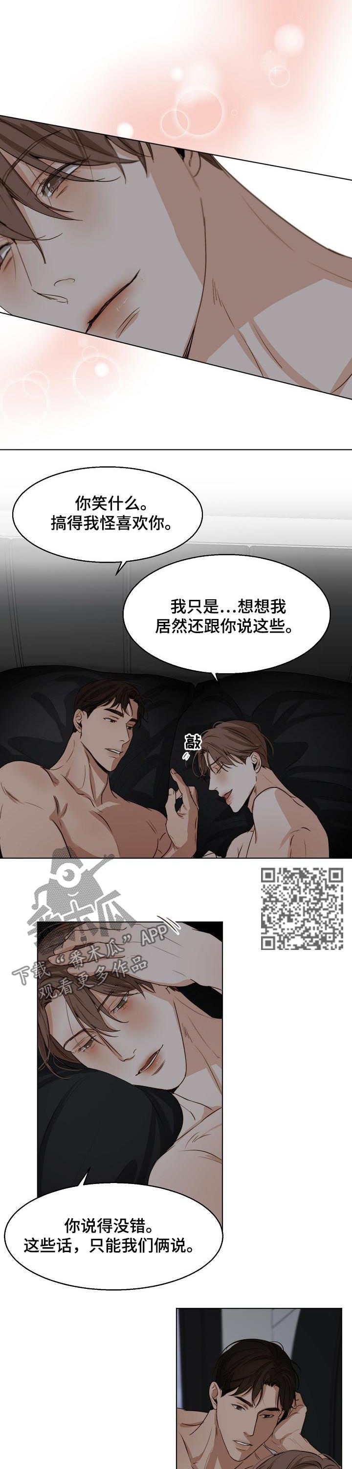 意大利餐厅漫画,第40章：恋爱史1图