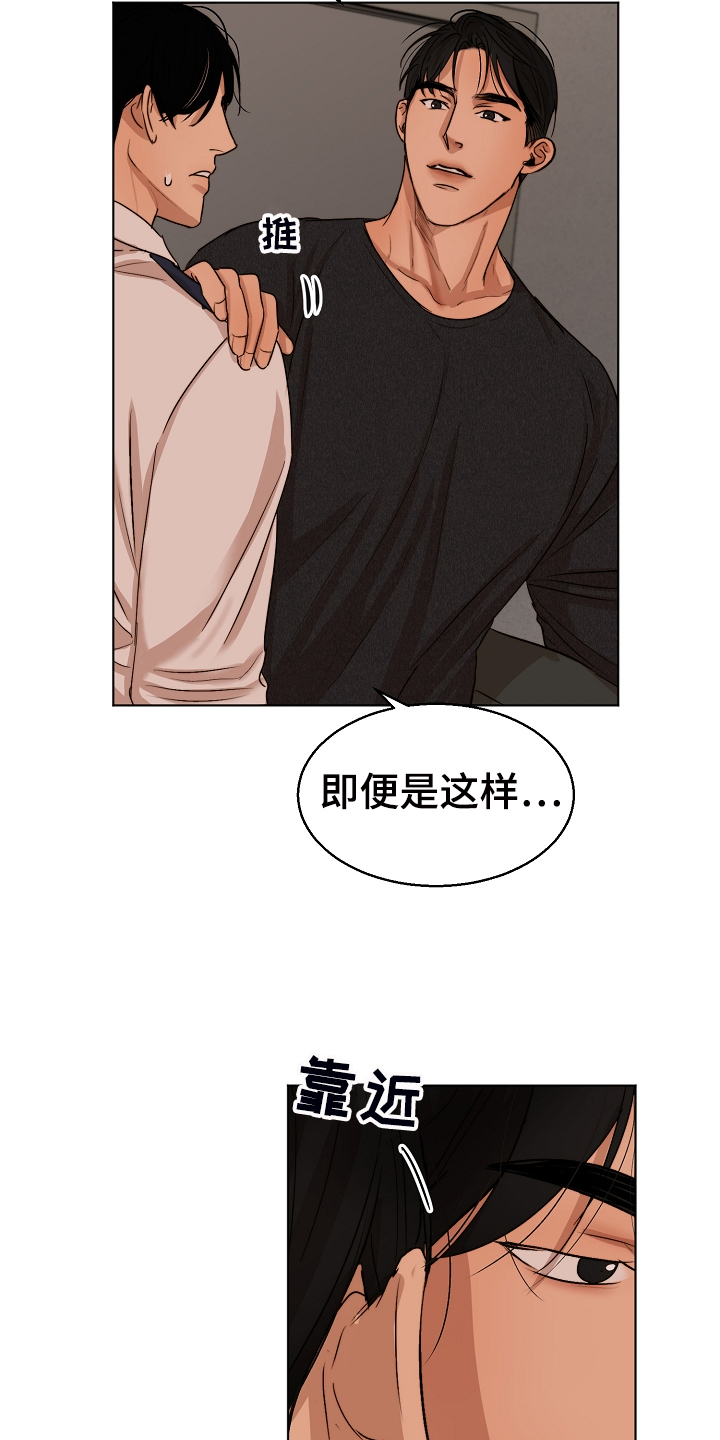 意大利餐厅漫画,第117章：我好害怕3图