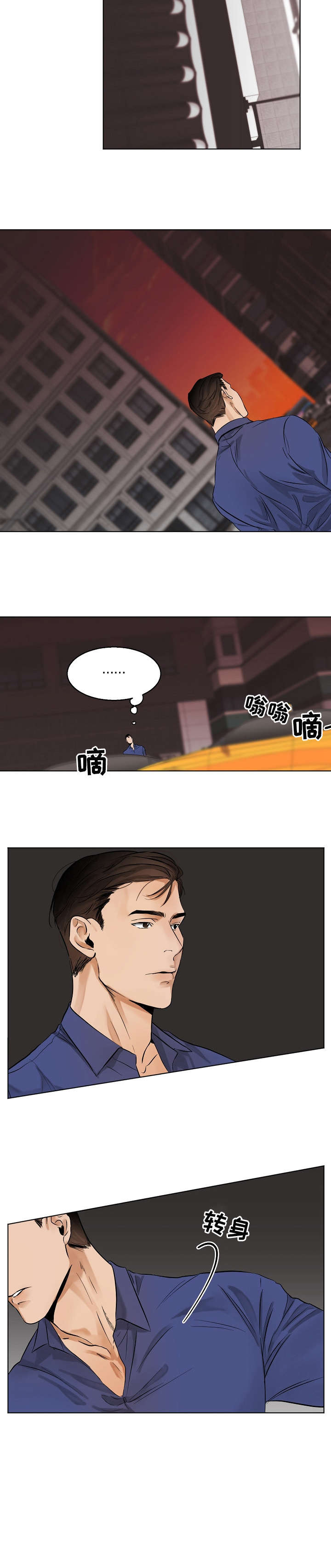 意大利餐厅漫画,第16章：试试3图