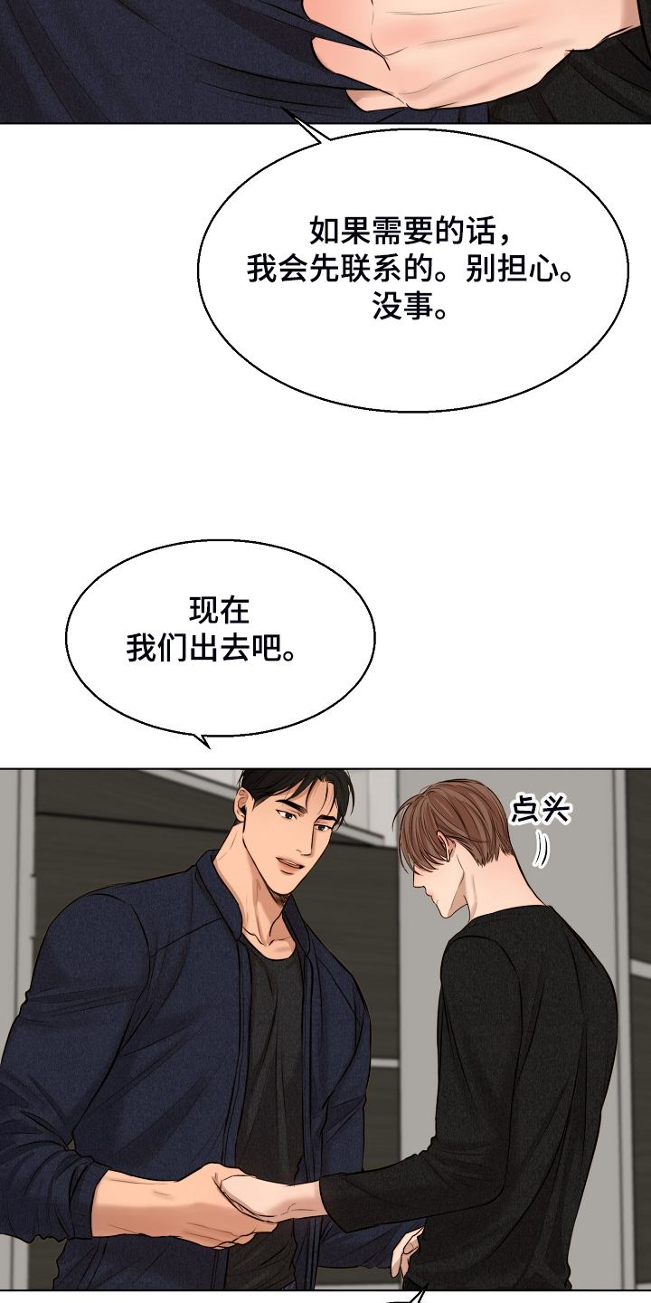意大利餐厅漫画,第114章：无声的哭泣1图