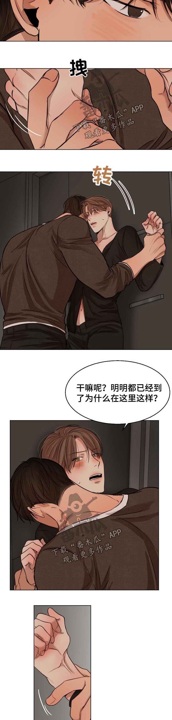 意大利餐厅漫画,第94章：开始5图