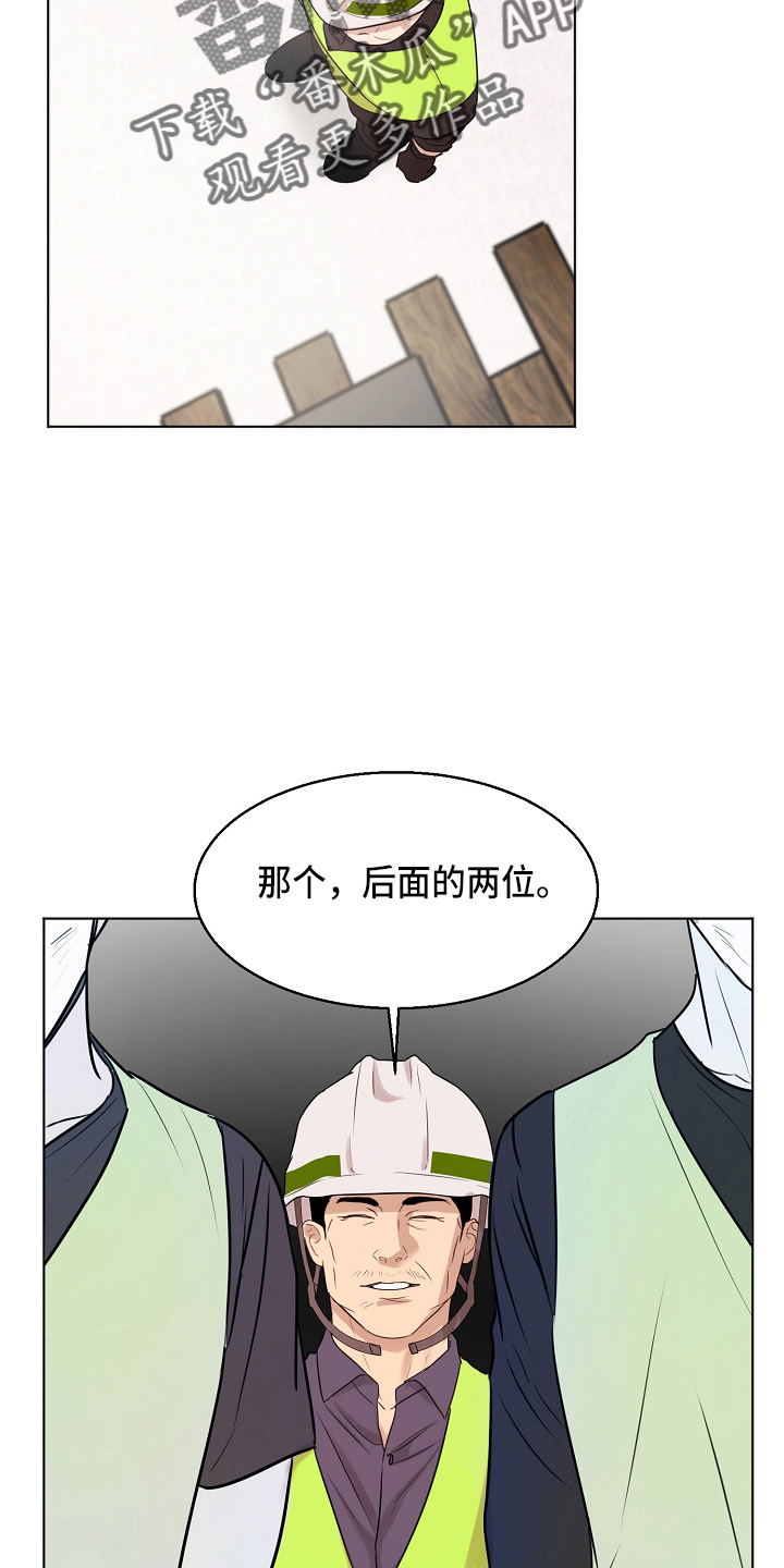 意大利餐厅漫画,第140章：制面机2图
