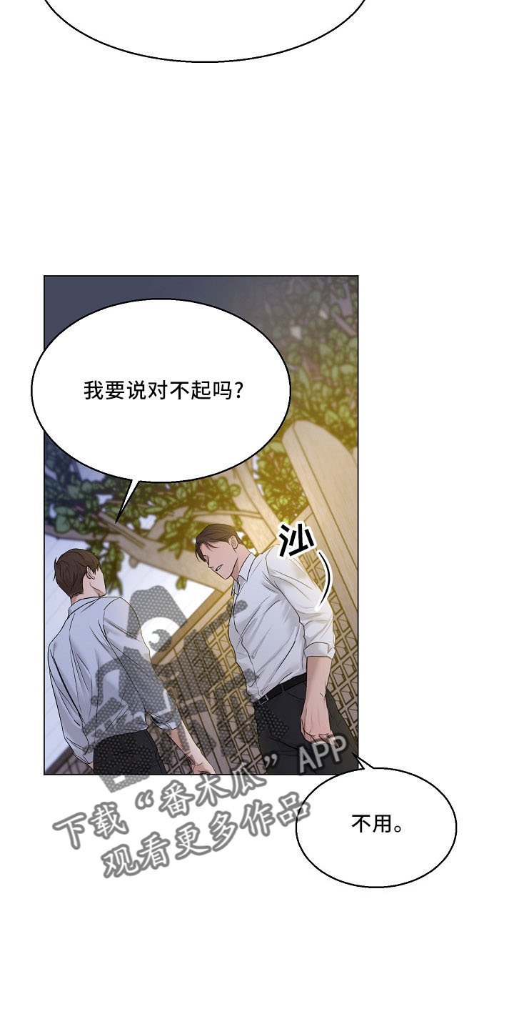 意大利餐厅漫画,第154章：没人权2图