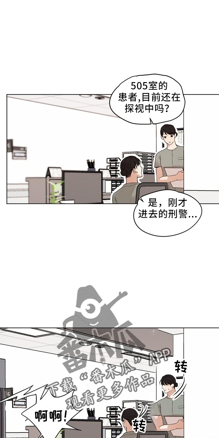 意大利餐厅漫画,第150章：怒气3图