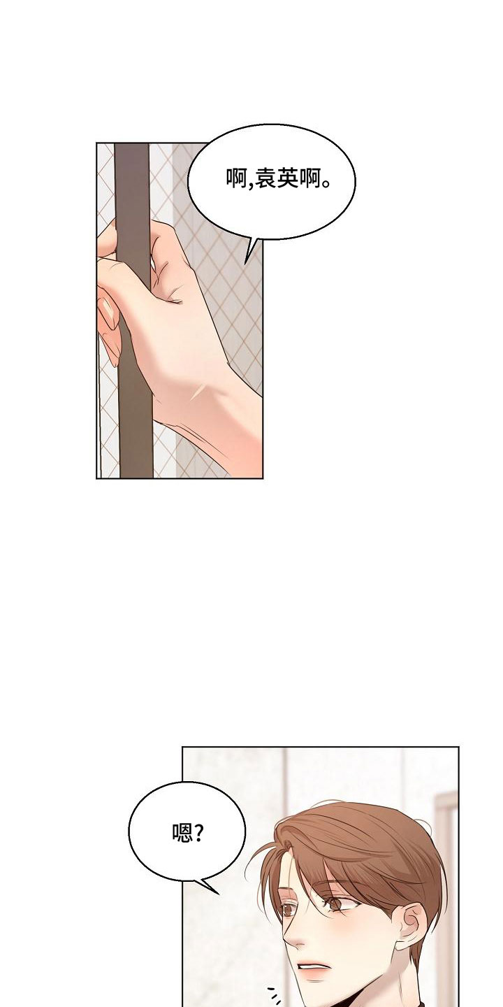 意大利餐厅漫画,第157章：更加幸福2图