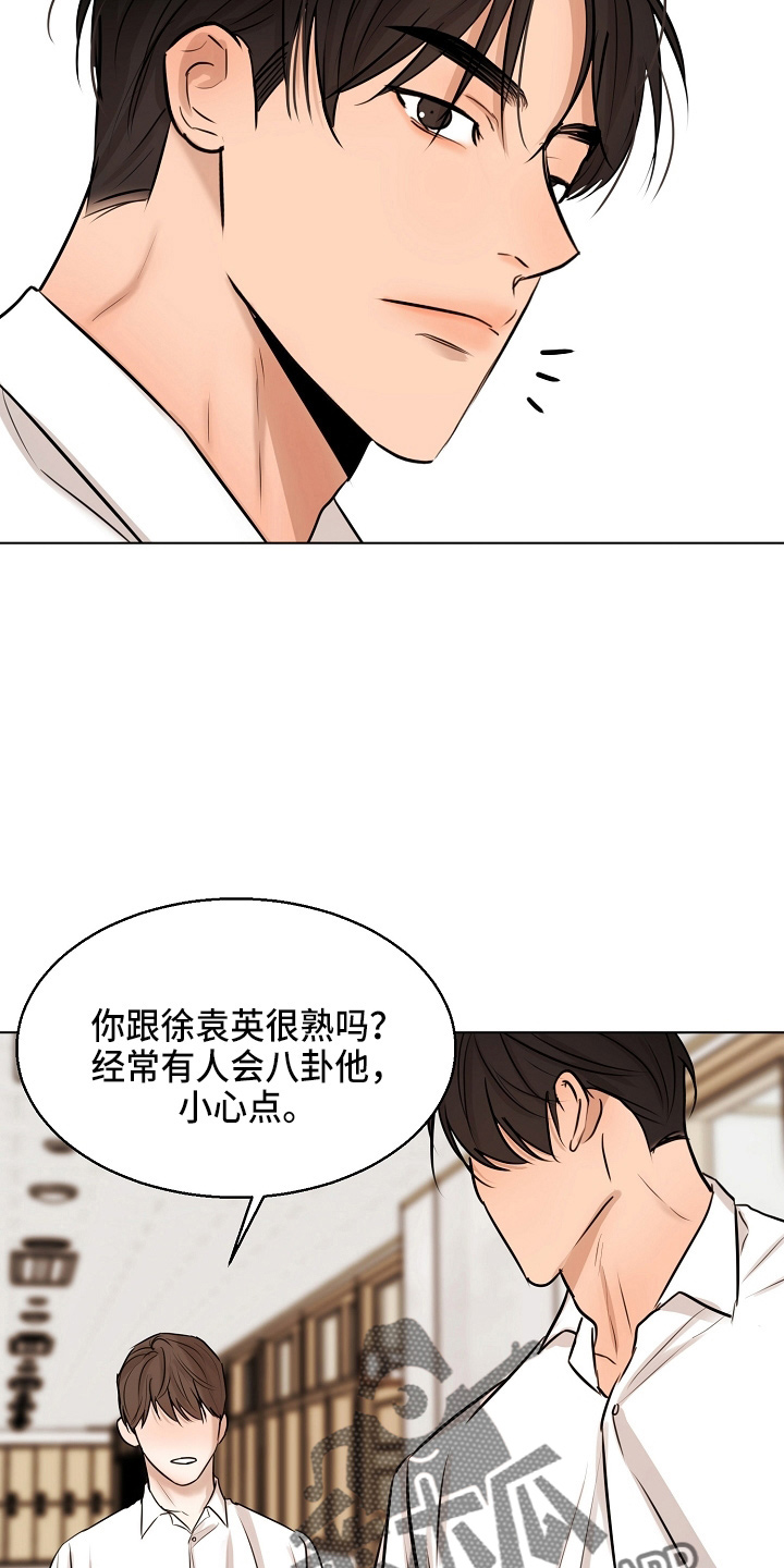 意大利餐厅漫画,第145章：借口1图