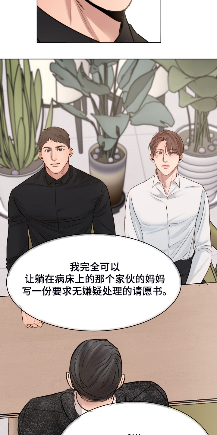 意大利餐厅漫画,第124章：吉老板的建议5图