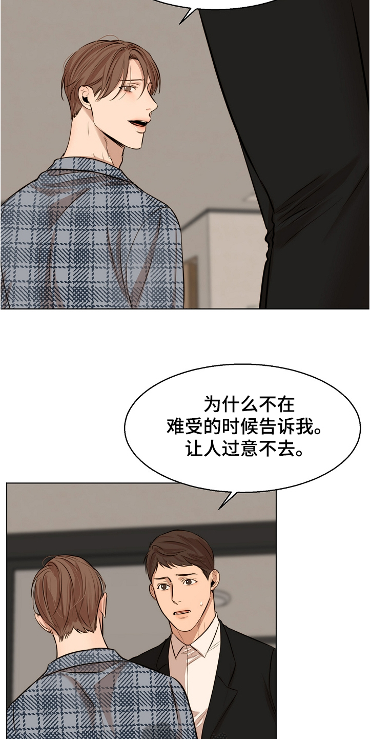 意大利餐厅漫画,第104章：突发状况4图