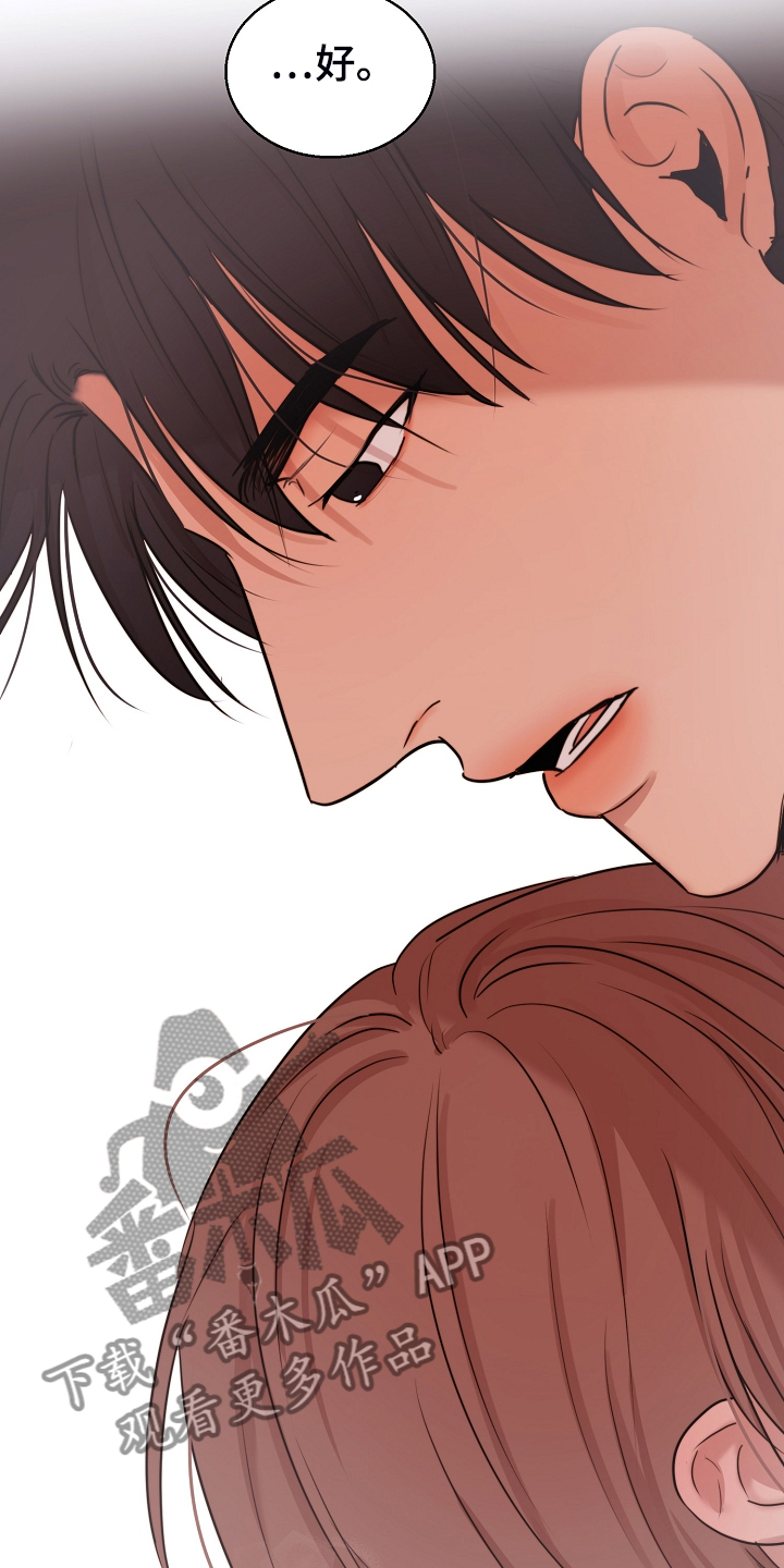 意大利餐厅漫画,第132章：我不怪他1图