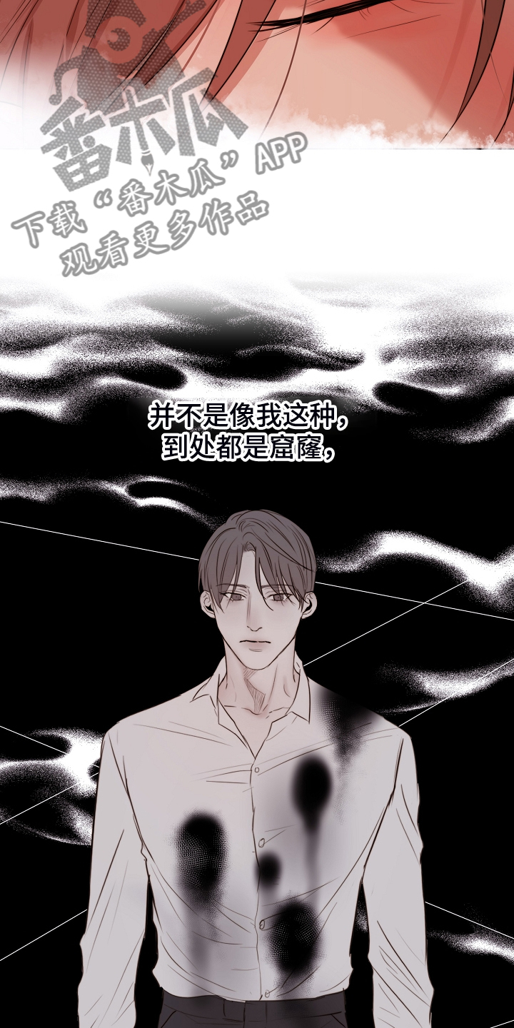 意大利餐厅漫画,第132章：我不怪他4图