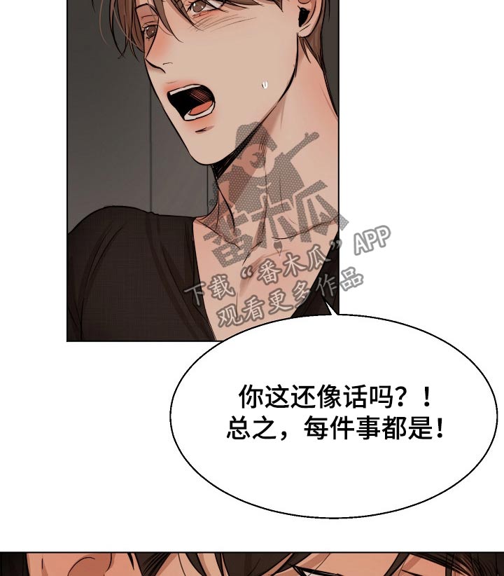 意大利餐厅漫画,第94章：开始4图