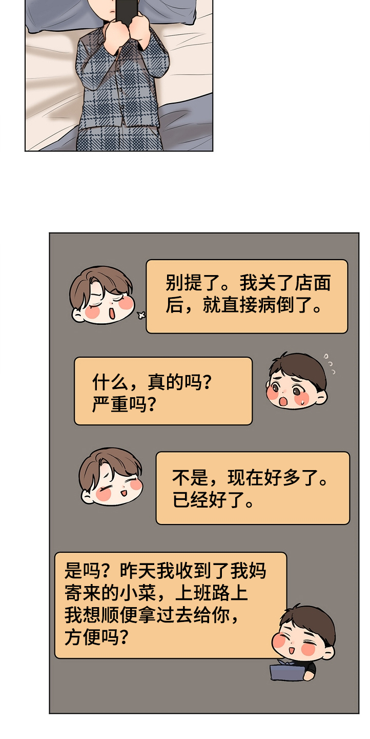 意大利餐厅漫画,第103章：退烧5图