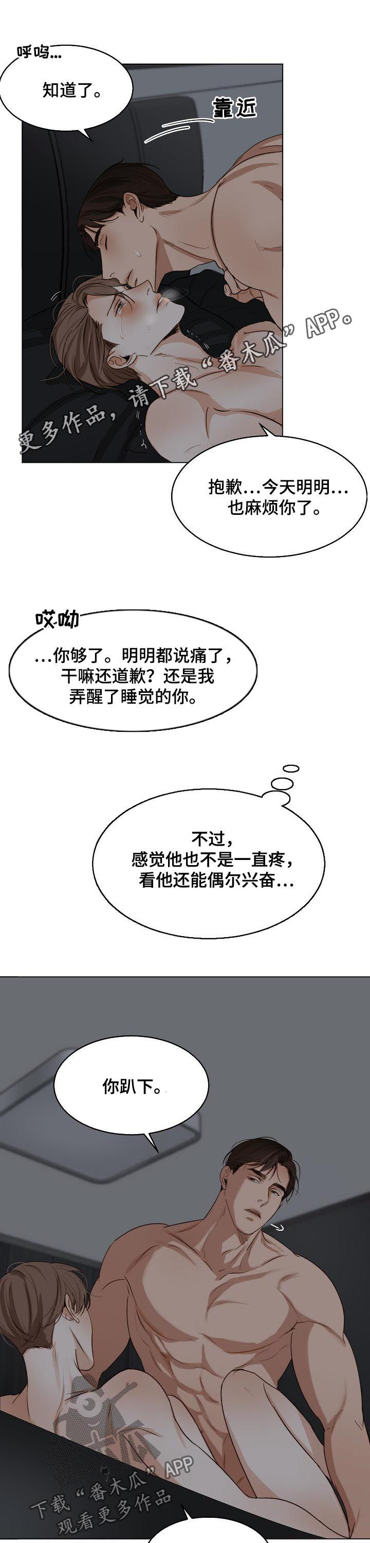 意大利餐厅漫画,第38章：你也会1图