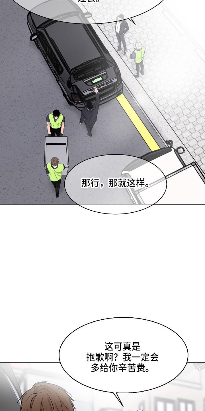 意大利餐厅漫画,第141章：处理掉1图