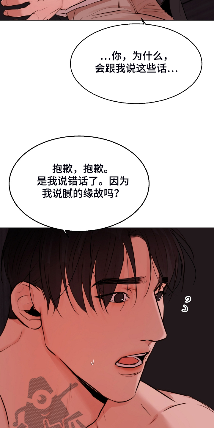意大利餐厅漫画,第126章：我们出国生活吧4图