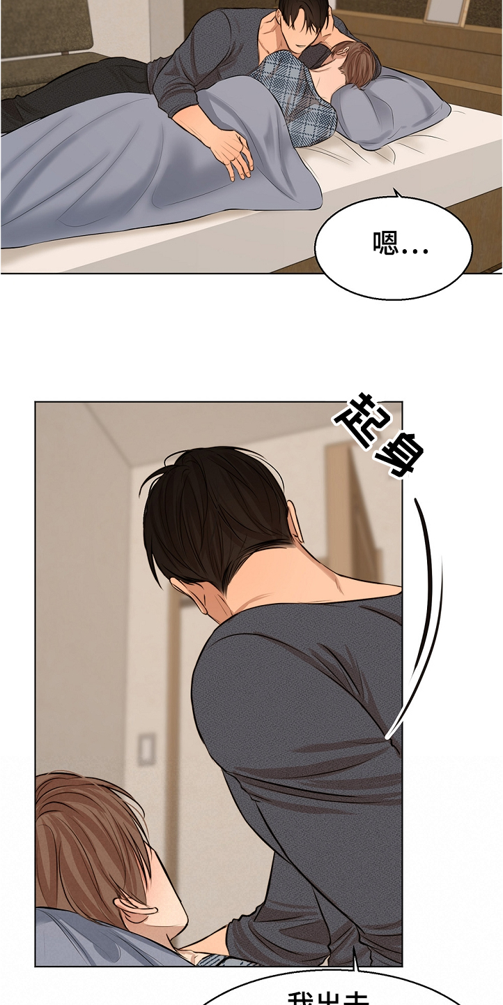 意大利餐厅漫画,第102章：突然生病5图