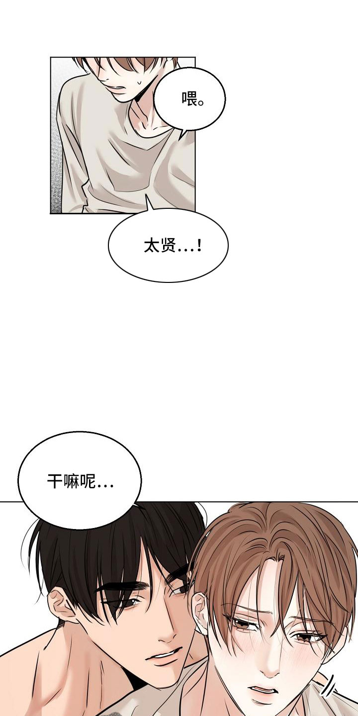 意大利餐厅漫画,第159章：证据3图