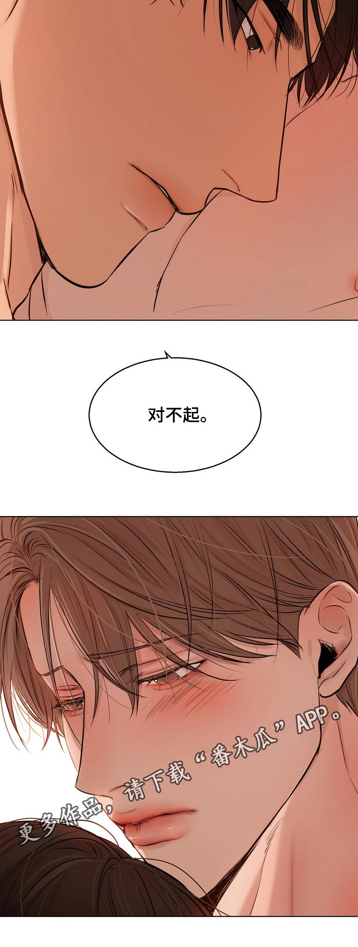 意大利餐厅漫画,第100章：那么喜欢5图