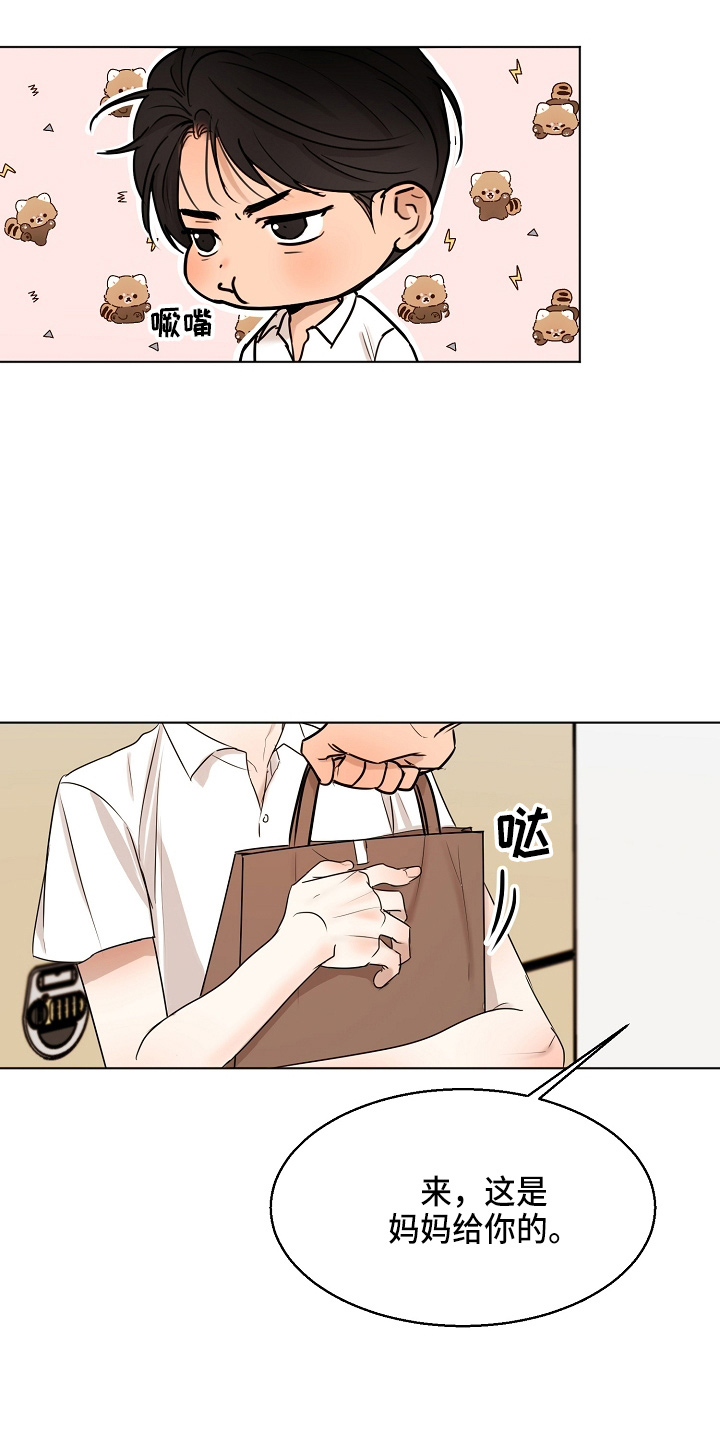 意大利餐厅漫画,第145章：借口3图
