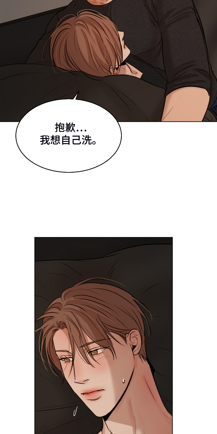 意大利餐厅漫画,第122章：你对我太好了5图