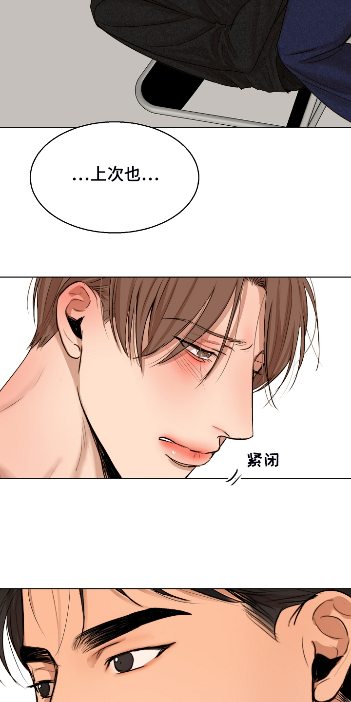 意大利餐厅漫画,第116章：紧急逮捕2图