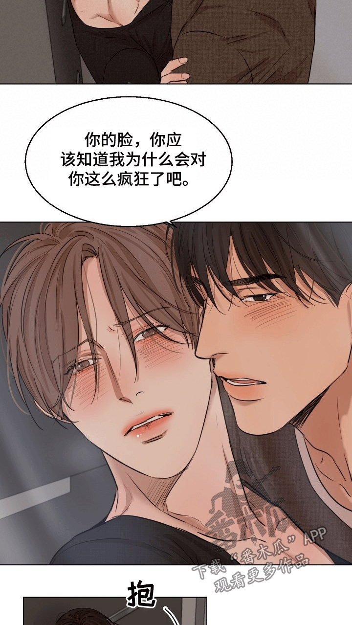 意大利餐厅漫画,第95章：拥抱3图