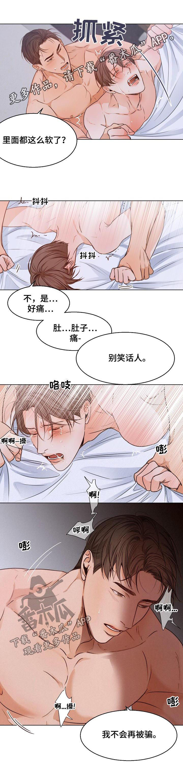 意大利餐厅漫画,第69章：喜欢你1图