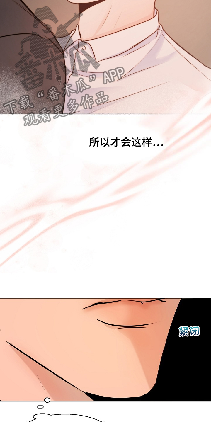意大利餐厅漫画,第137章：现在忙吗4图