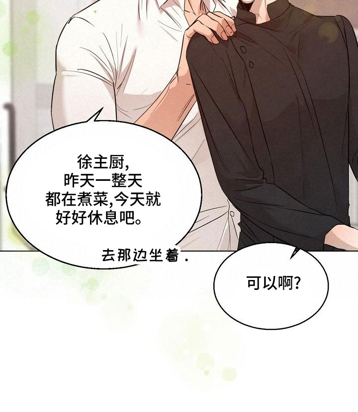 意大利餐厅漫画,第157章：更加幸福3图