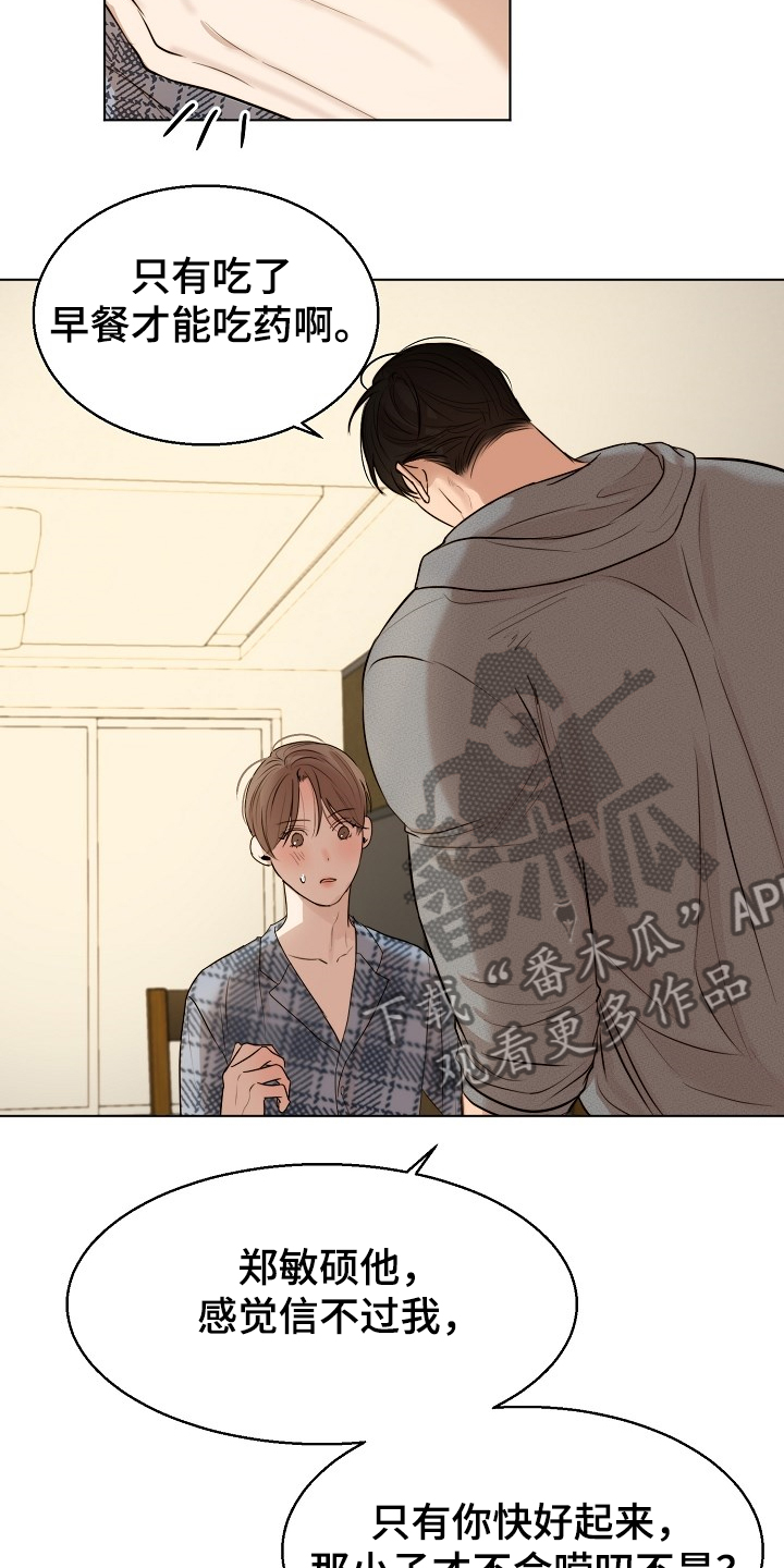意大利餐厅漫画,第107章：生气了啊1图