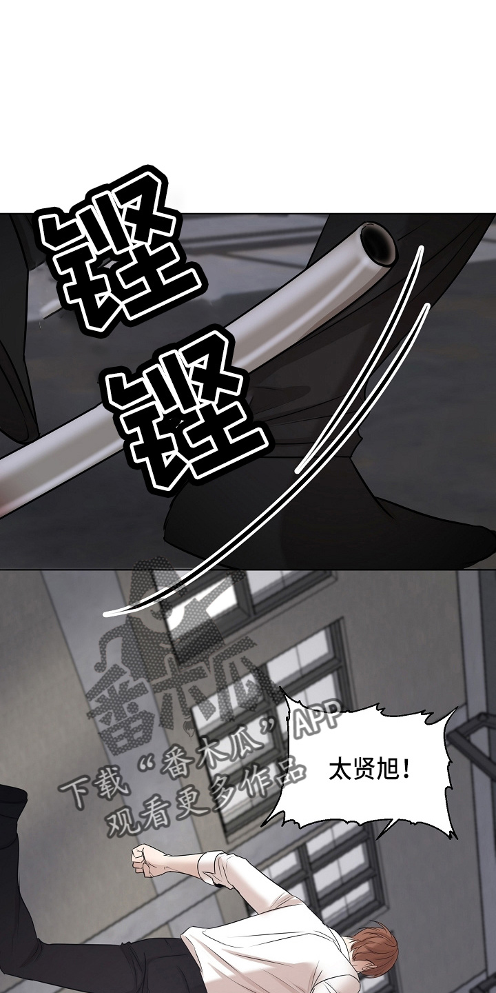意大利餐厅漫画,第144章：不能死2图