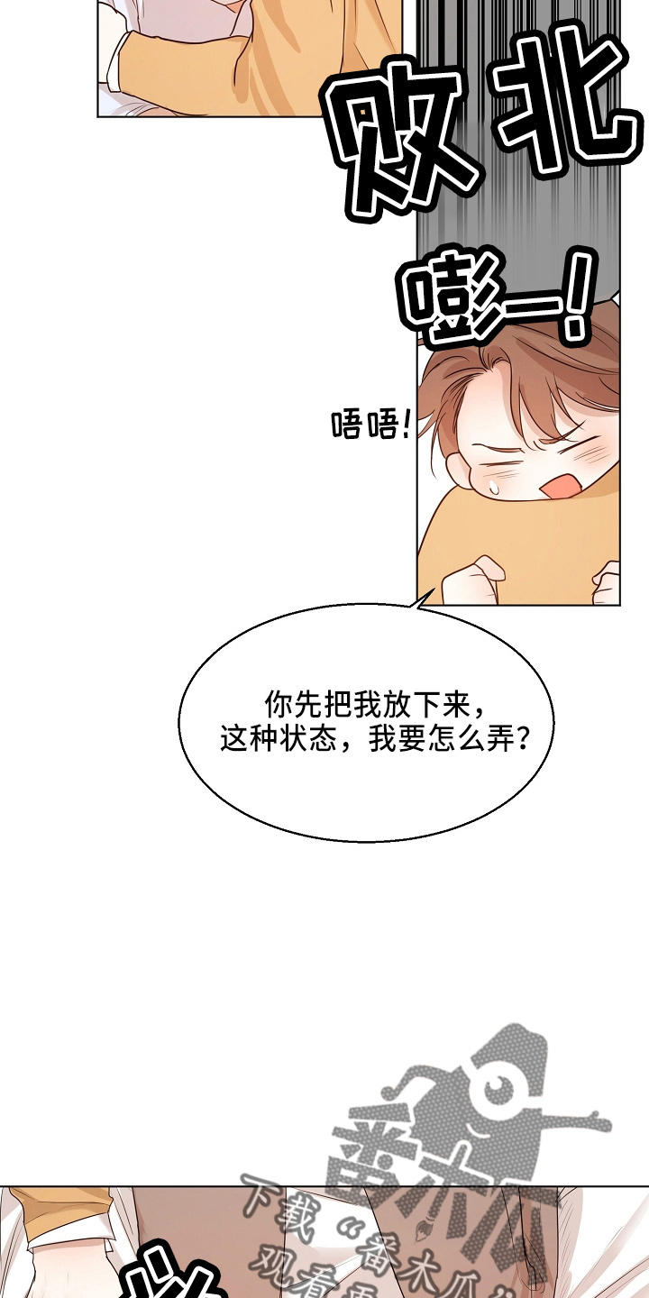 意大利餐厅漫画,第149章：要疯了4图