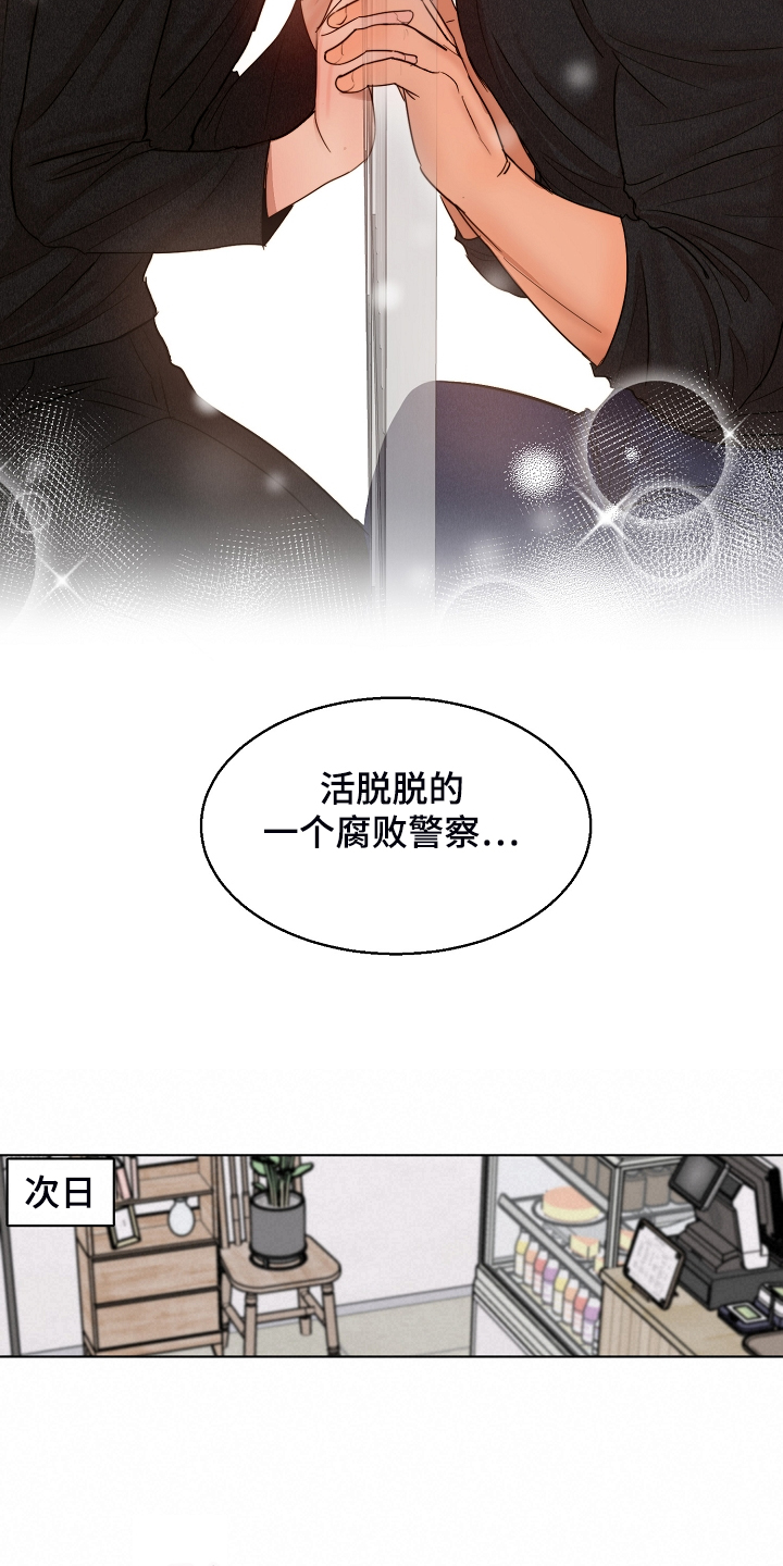 意大利餐厅漫画,第119章：牢中体验4图