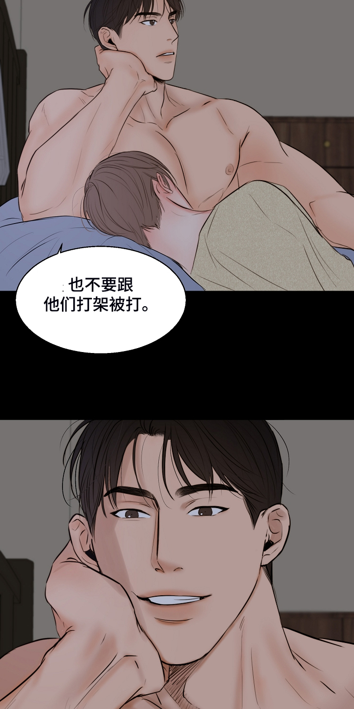 意大利餐厅漫画,第111章：我该怎么办4图