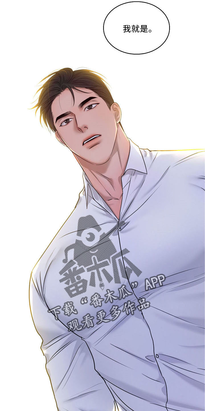 意大利餐厅漫画,第154章：没人权1图